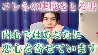 【脈ありサイン】男が内心「この人好きだな。」と思ってる女性だけにとる態度９選【男性心理】