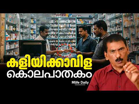 The murder of a businessman that raised many questions | BS CHANDRA MOHAN | MLIFE DAILY