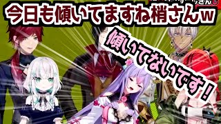 傾きが平常運転な梢桃音【にじさんじ/切り抜き/レイン・パターソン/ローレン・イロアス/アルス・アルマル/シェリン・バーガンディ/イブラヒム/梢桃音】