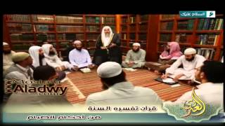 قرآن تفسره السنة 1436 هـ 19 من أحكام الصيام