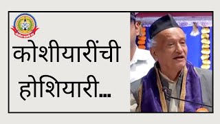 कोशीयारींची होशियारी….राज्यपाल पद धोक्यात…??