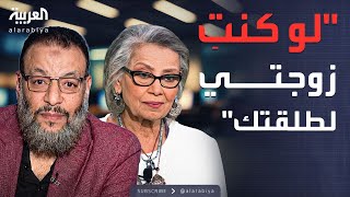 محل نقاش | "لو كنتِ زوجتي لطلقتك".. اشتباك حاد بين داعية وباحثة على الهواء