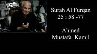 Download lagu Tilawah Al Quran, Surah Al Furqan 25 : 58 - 77 , (English translation), Ahmed Mustafa Kamil, Egypt mp3 Download lagu Tilawah Al Quran, Surah Al Furqan 25 : 58 - 77 , (English translation), Ahmed Mustafa Kamil, Egypt mp3