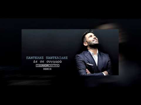 Pantelis Pantelidis - De Se Syghoro (DJ Junior CNYTFK Remix)