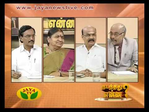 Nadanthathu Yenna 08 10 2016 - JAYATV