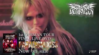 MORRIGAN 「PARADIGM XISS」LIVE DVD　SPOT