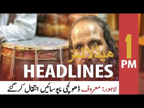 ARY News | Headlines | 1 PM | 7 November 2021