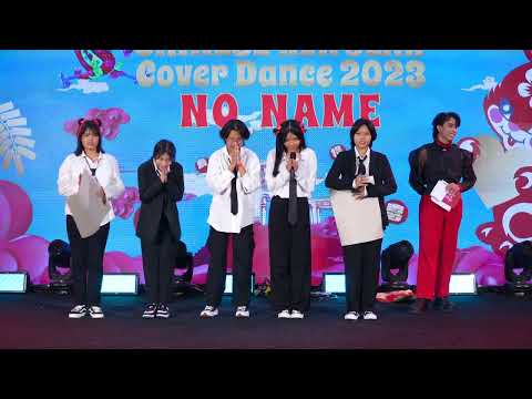 230122 [Comment] NO NAME cover ITZY @ The Mall Chinese New Year Cover Dance 2023