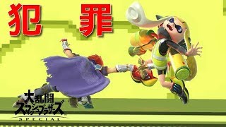 【戦闘力429万】〇イは人外の幼女好きな変態ロリ〇ンだった・・・？？？【スマブラＳＰ】