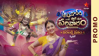 Download lagu Aadivaaram With Star Maa Parivaaram Promo | Varalakshmi Vratam Special | Sun 11 AM | Star Maa mp3 Download lagu Aadivaaram With Star Maa Parivaaram Promo | Varalakshmi Vratam Special | Sun 11 AM | Star Maa mp3