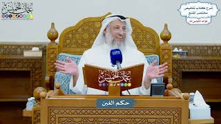 3223 - حكم الغبن - عثمان الخميس