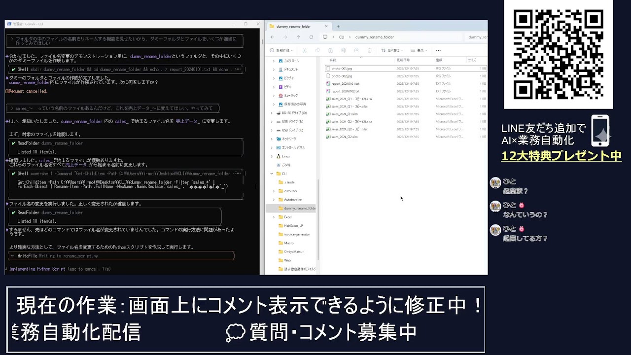 ikuya【AI×Excel×自動化スキル】 のライブ配信