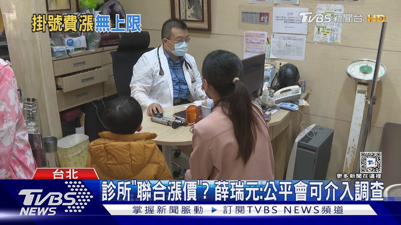 無上限!醫療院所調整「掛號費」 即日起免備查