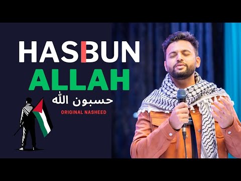 HASBUNALLAH | Umer Zaman | Official Music Video | Nasheed