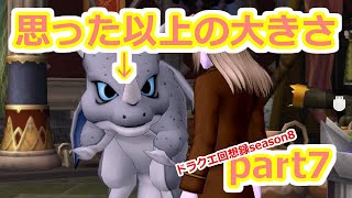 [ドラクエ10]ドラクエ回想録season8　転生　part7[ゆっくりストーリー実況]
