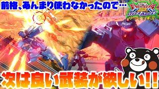 【オバブ】ゆっくり実況　新武装の存在感が薄めだったブルーディスティニー　次回はいい調整待ってます！！　　 【EXVS2OB】