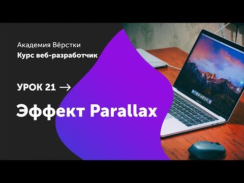 Урок 0 Установка необходимых программ Курс Веб разработчик Академия верстки
