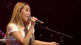 [EBS스페이스공감] 보니(Boni) - 밀당