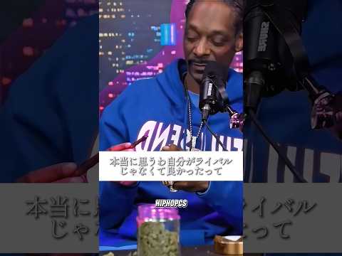 【和訳】スヌープドッグ、エミネムを“伝説”と認めた瞬間🤔🎞️#エミネム #スヌープドッグ #ヒップホップ名言 #伝説の瞬間 #リスペクト #Eminem #SnoopDogg #HipHop