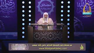 فضائل الصحابة 14 من فضائل قرن الصحابة الكرام رضي الله عنهم1