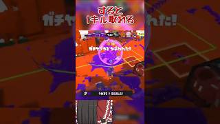 【splatoon3】たまにはノヴァネオらしいプレイもしていきたい一般インクリング　#shorts