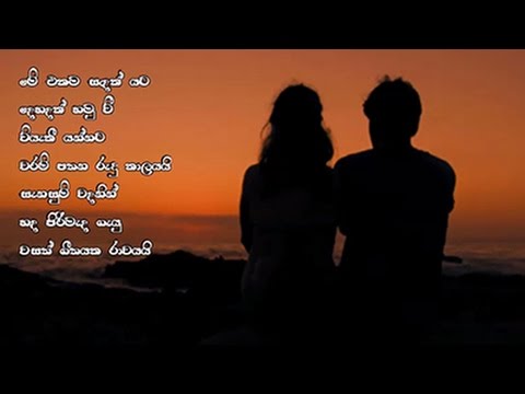 Me Ekama Sandak Yata- Amarasiri Peiris