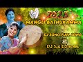 Mangli Bathukamma Song 2023 New Full Song Mittapalli Surender Madeen SK DJ Sai DJ Sonu