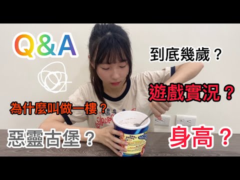 一樓本命