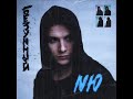 NЮ - Безумный (2021) ПОЛНЫЙ ЕР АЛЬБОМ NЮ - Безумный (2021) ПОЛНЫЙ ЕР АЛЬБОМ