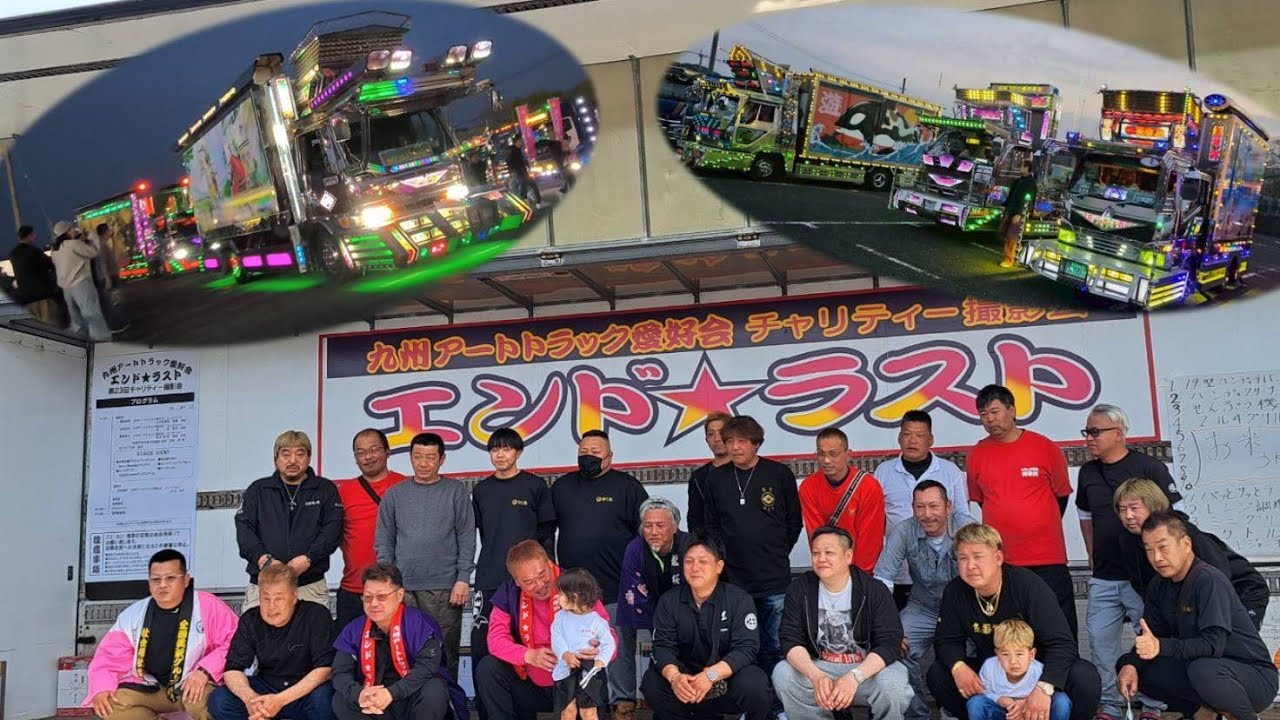 エンド☆ラストチャリティー撮影会