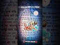 Rajan Ji Maharaj New Bhajan Hanuman Ji Status Video Sundar Kand Part 2 Shorts Trending