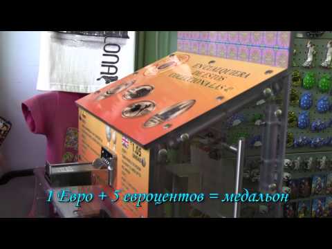 Автомат медальонов рядом с Храмом Святого Семейства