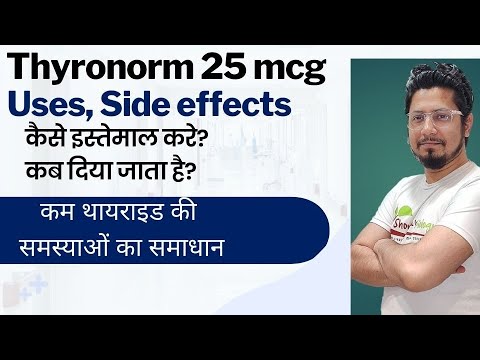 Thyronorm 25 mcg tablets in Hindi | Thyroxine kya hai?