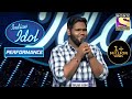 क्या Vaishnav के Alvida गाने से होंगे Judges Touched Indian Idol S
