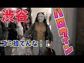 ハロウィンの闇!!ゴミだらけの渋谷を掃除していたらクソマナーすぎて怒りでパンプした!!!