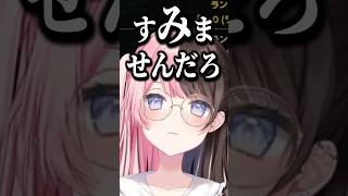 ヘンディーの「すんません」が許せない橘ひなのw【橘ひなの/ぶいすぽ/切り抜き】#shorts #ぶいすぽ #切り抜き #ぶいすぽ切り抜き #橘ひなの