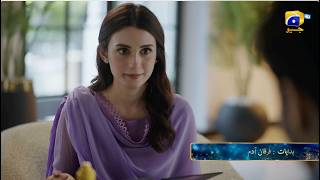 Bano Episode 16 Promo | Tonight at 9:00 PM only on Har Pal Geo