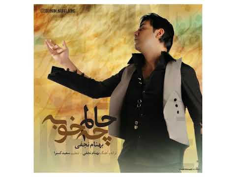 Behnam Najafi - Halam Che Khobe