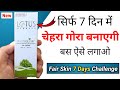 Lotus White Glow Cream Review Lotus White Glow Skin Whitening And Brightening Gel Cream