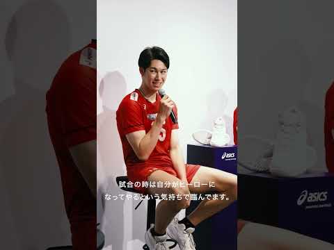 バレーボール男子日本代表 気持ちを前向きにするには？｜ASICS VOLLEYBALL｜アシックス
