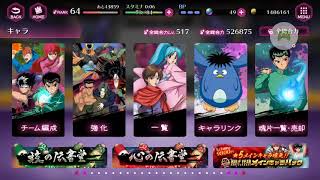 【マジバト】モノマネ「戸愚呂Tが合コンをしたら」【罰ゲーム】#75