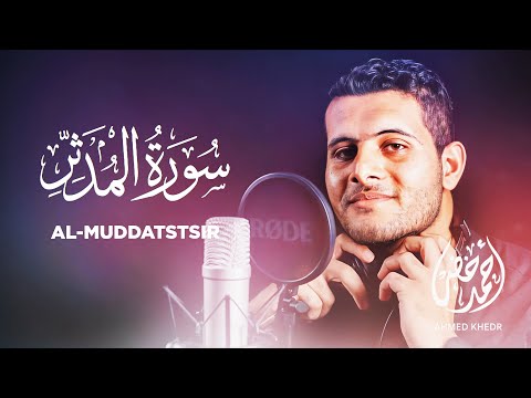 Surah Al Muddassir - Ahmed Khedr [ 074 ] - Beautiful Quran Recitation