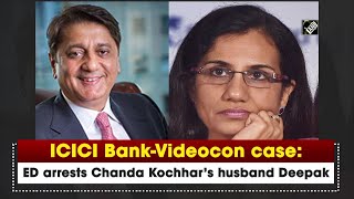 ICICI Bank-Videocon case: ED arrests Chanda Kochhar husband Deepak | DOWNLOAD THIS VIDEO IN MP3, M4A, WEBM, MP4, 3GP ETC