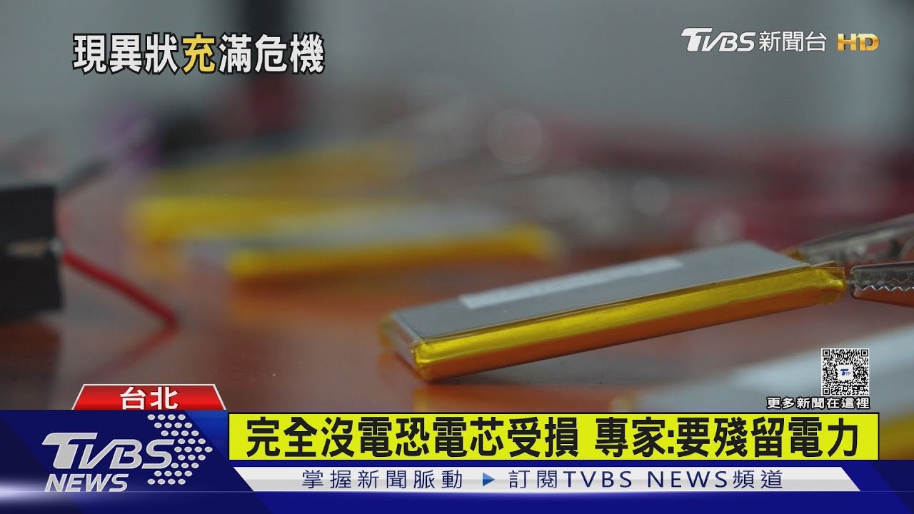 行動電源未用 放抽屜竟膨脹 女子嚇壞