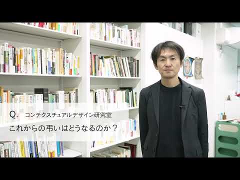 【2分程度で研究室紹介！】これからの弔いはどうなるのか？