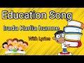 Education Song Lyrics Irada Kar Lia Humne शिक्षा गीत 2022 Lyrics English Hindi