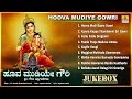 ಹೂವ ಮುಡಿಯೆ ಗೌರಿ Hoova Mudiye Gowri Surekha Shreeraksha KannadaDevotional J