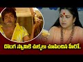 దొంగ స్వామికి చుక్కలు చూపించిన హీరో Ch