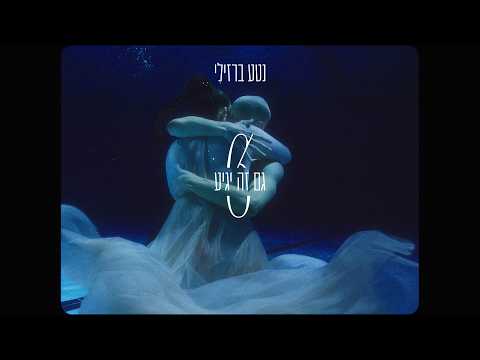 גם זה יגיע