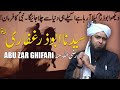 Abu Zar Ghaffari's Astonishing Biography By Engineer Muhammad Ali Mirza